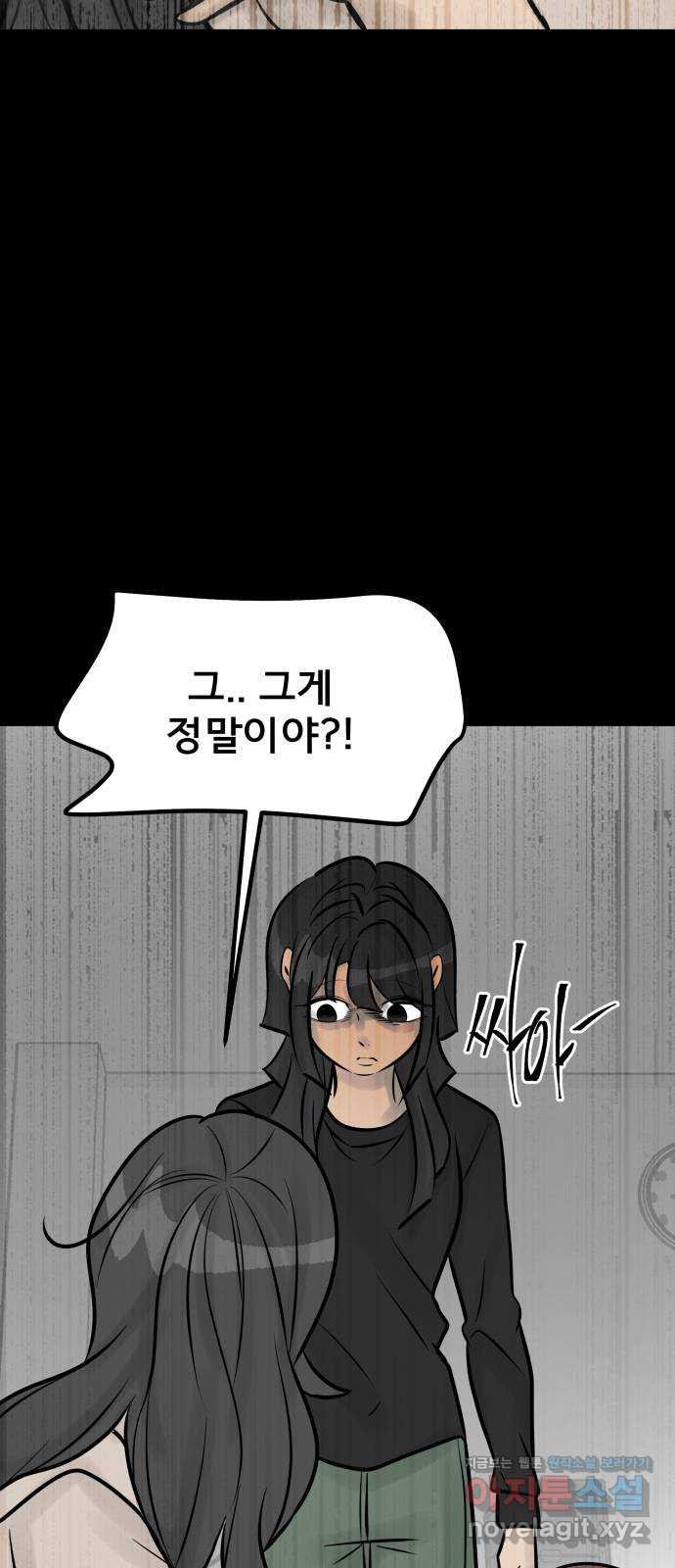 아이 하나 10화. 질투심 12