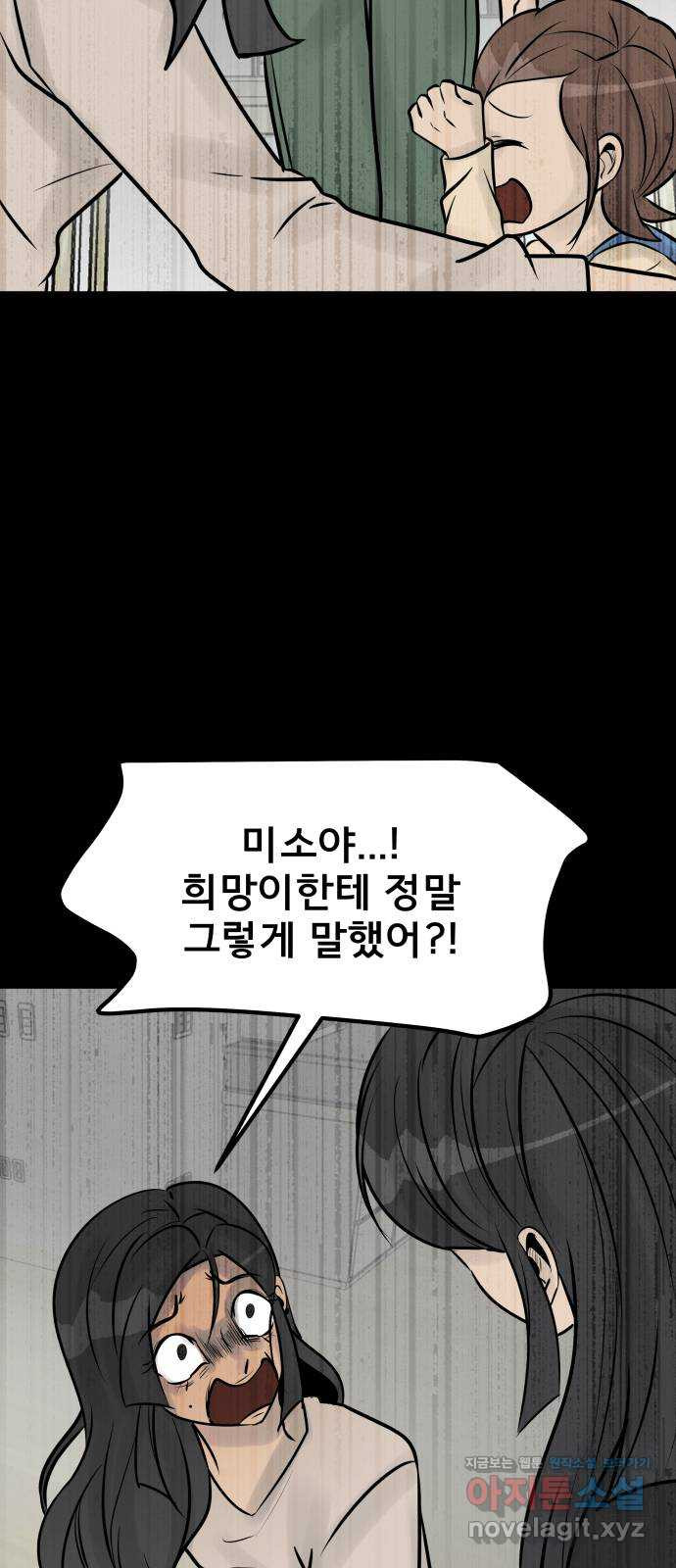 아이 하나 10화. 질투심 13