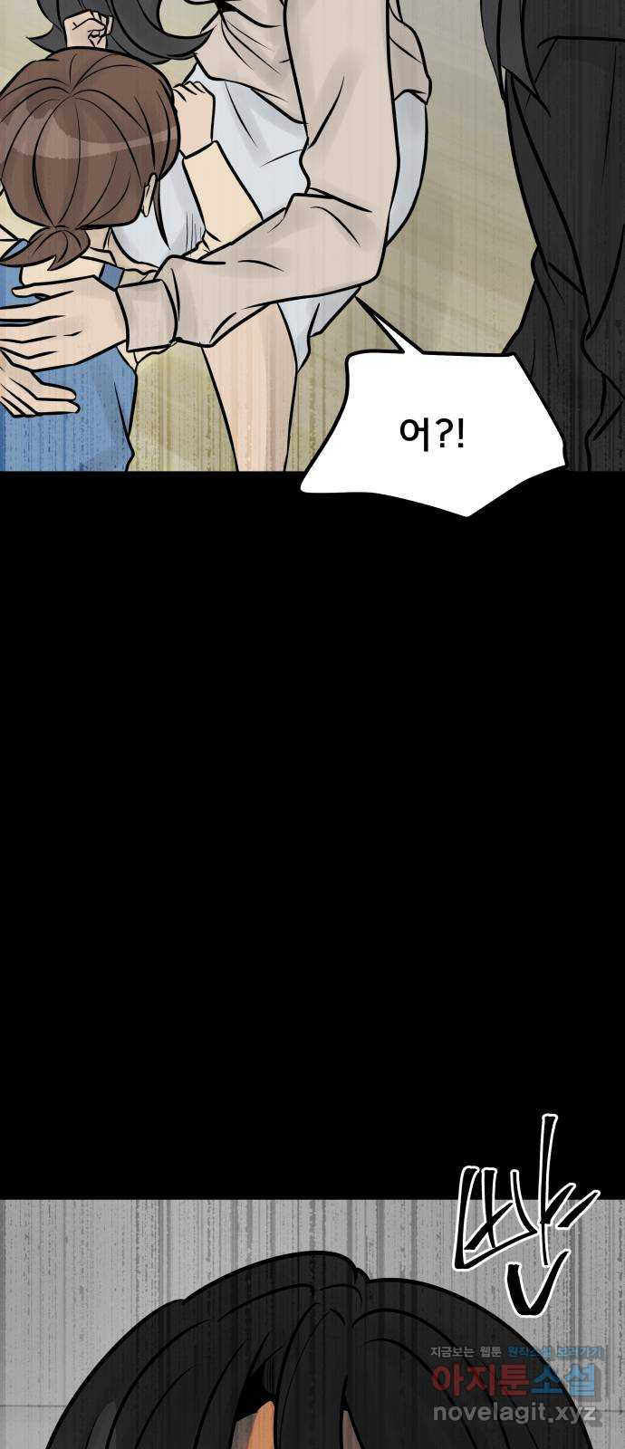 아이 하나 10화. 질투심 14