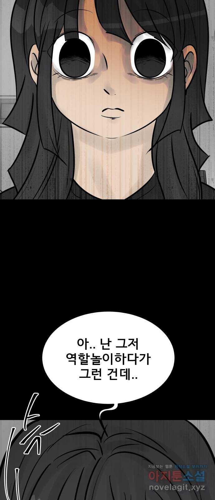 아이 하나 10화. 질투심 15