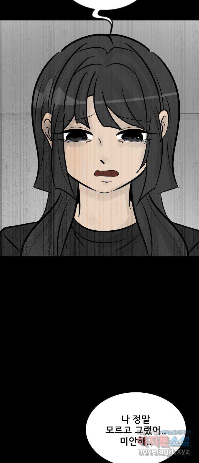 아이 하나 10화. 질투심 18