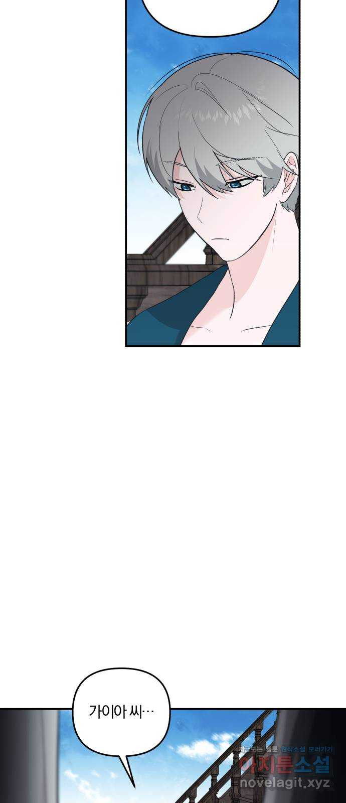 아침을 지나 밤으로 179화 5