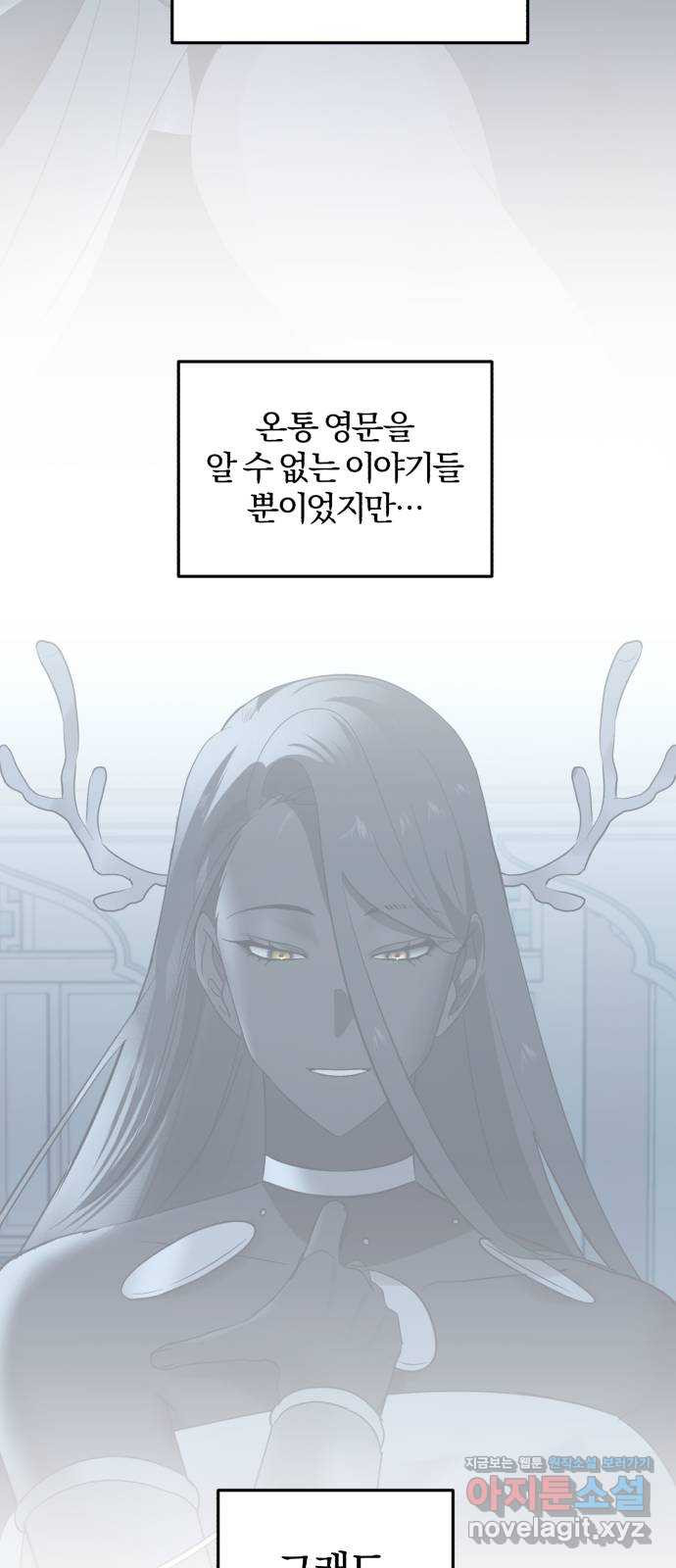 아침을 지나 밤으로 179화 9