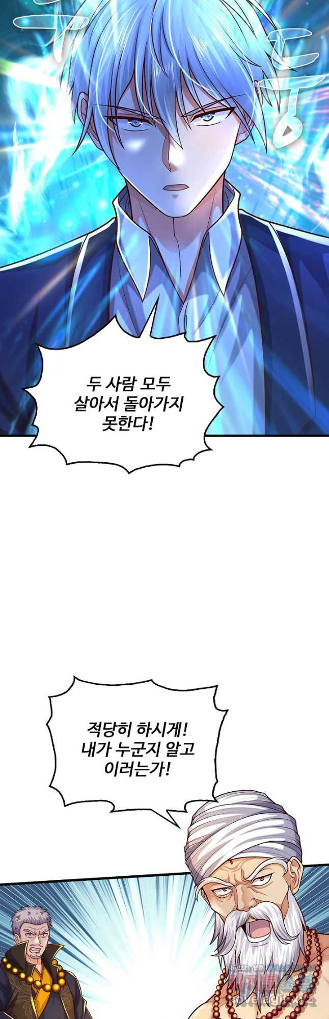 현세로 귀환한 최강 신선 248화 3