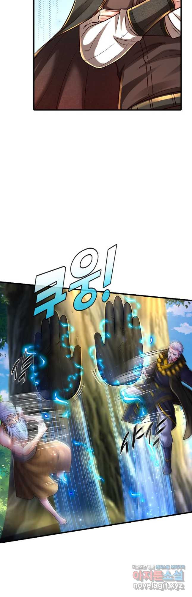 현세로 귀환한 최강 신선 248화 9