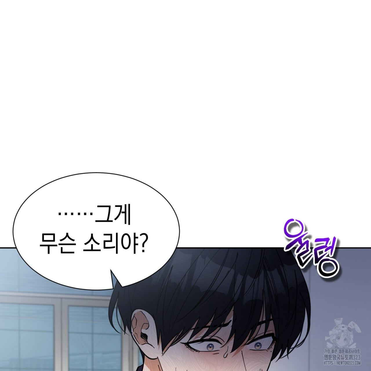 강건히 사랑하고, 수오하라! 28화 4
