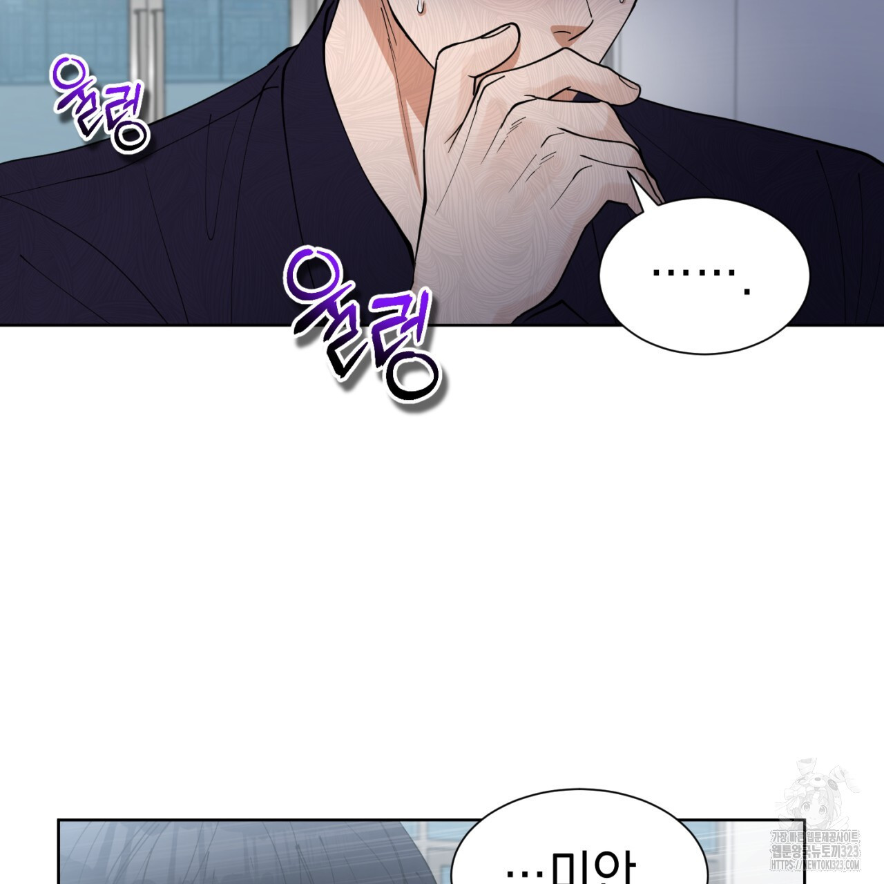 강건히 사랑하고, 수오하라! 28화 5