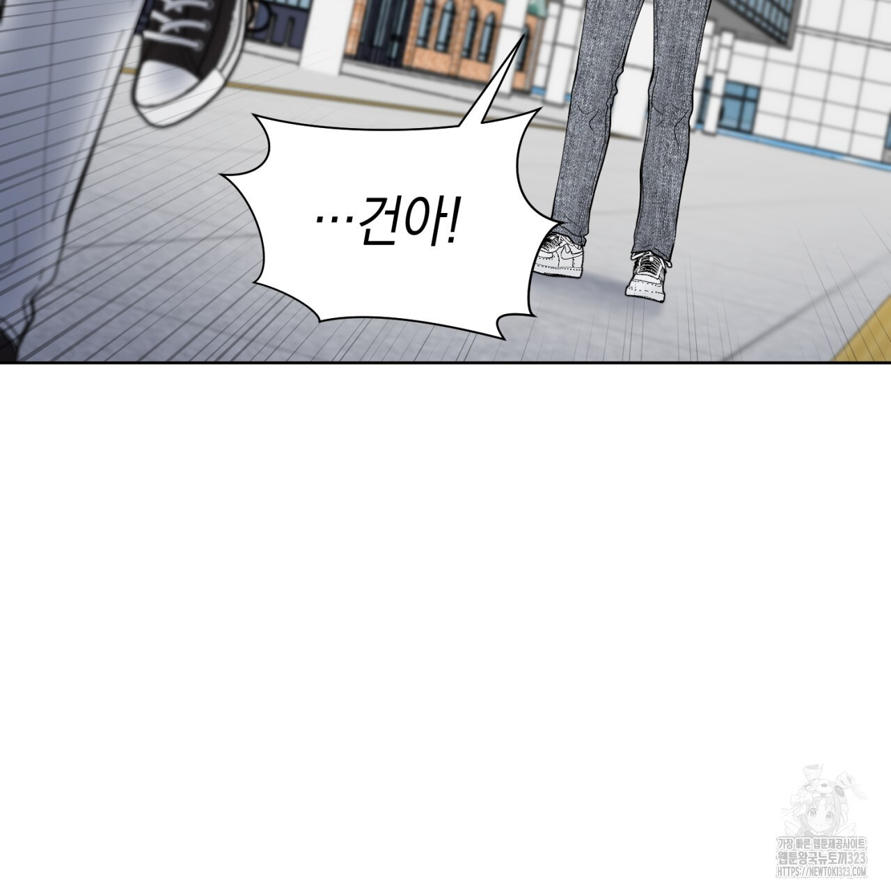 강건히 사랑하고, 수오하라! 28화 8