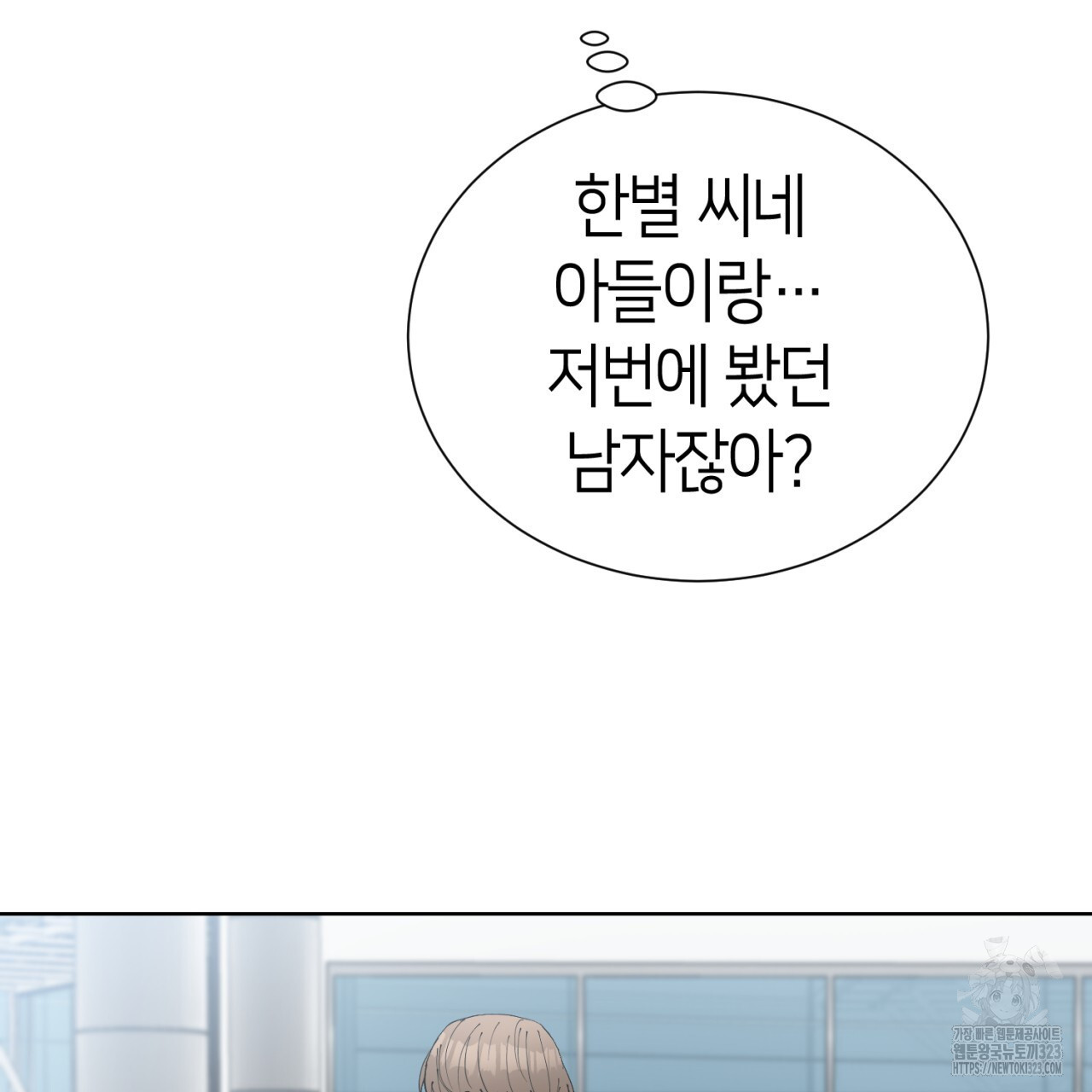 강건히 사랑하고, 수오하라! 28화 13