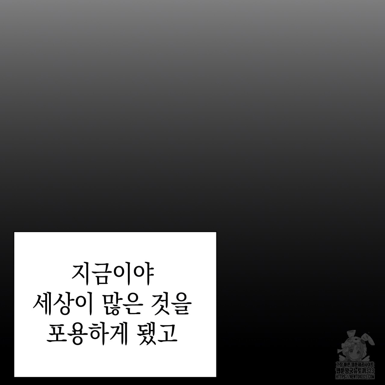 강건히 사랑하고, 수오하라! 28화 20