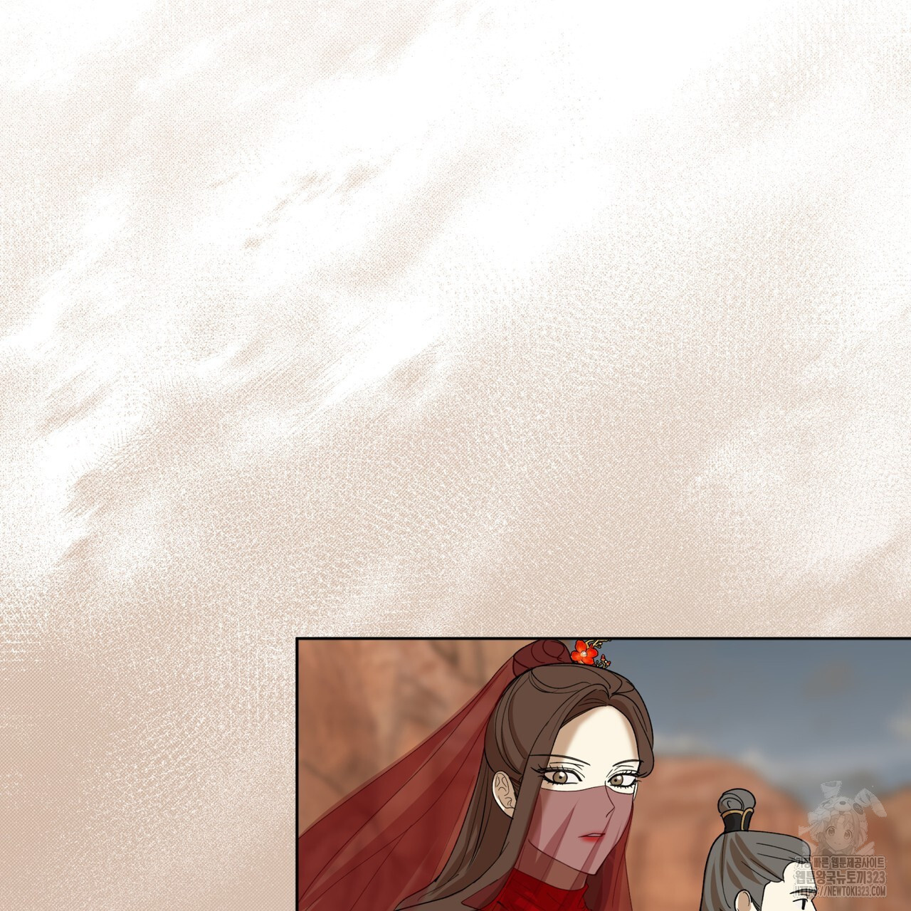 천추세인 18화 2