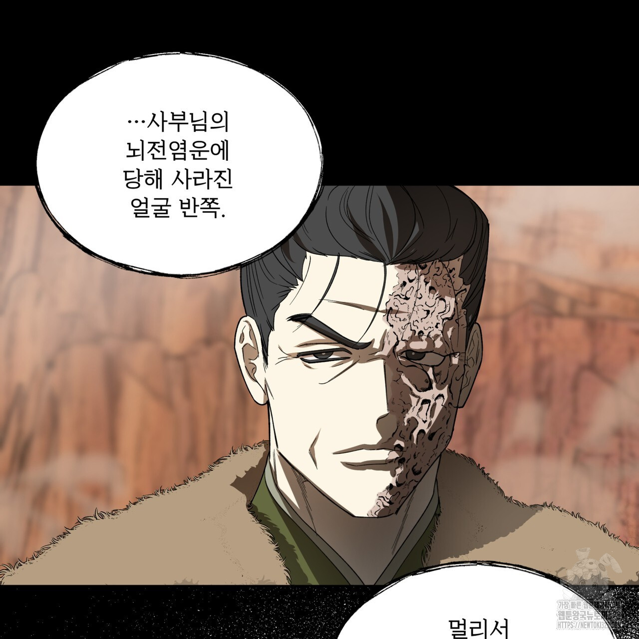 천추세인 18화 7