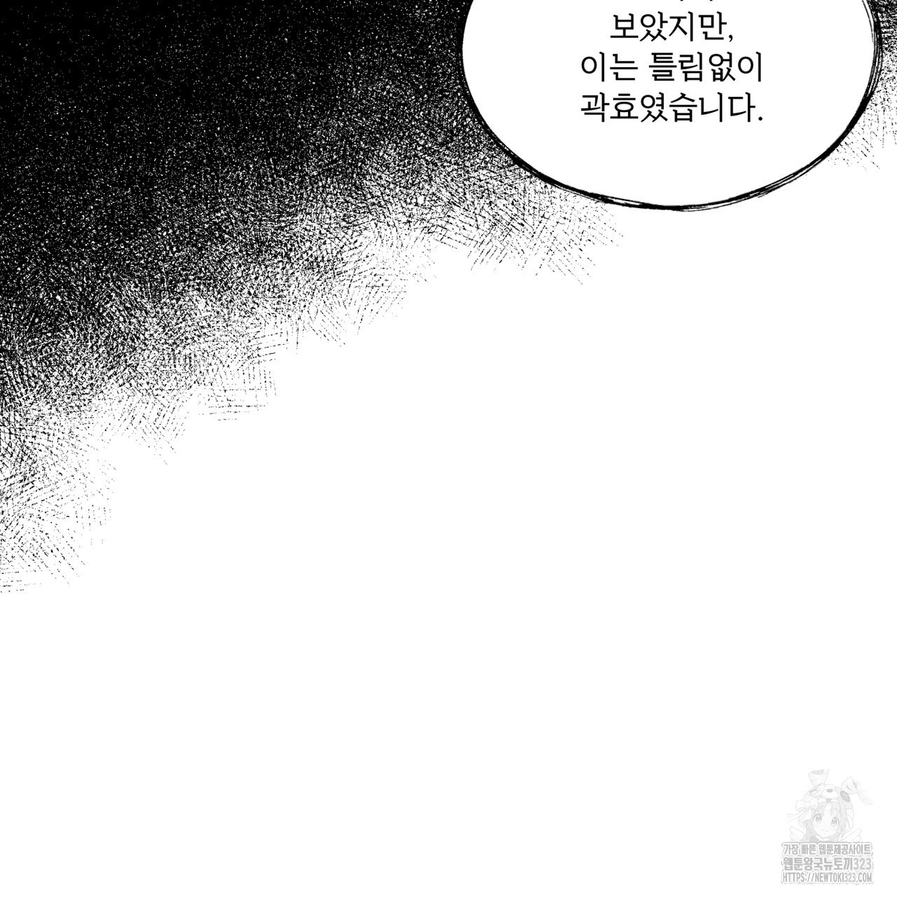 천추세인 18화 8