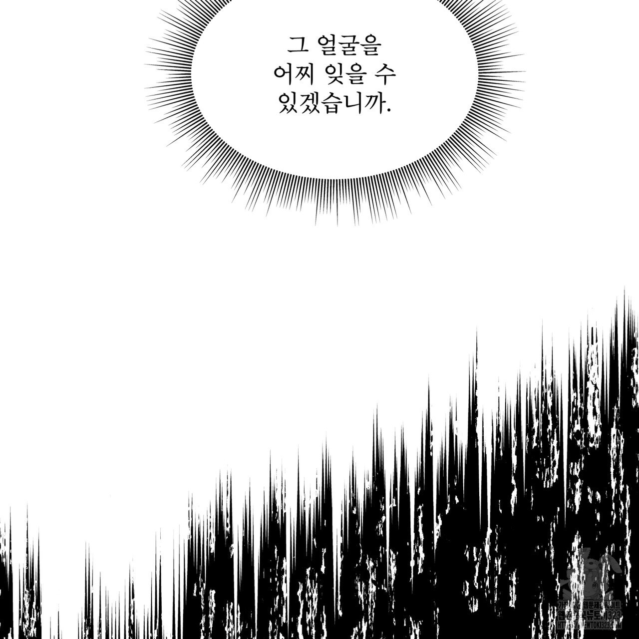 천추세인 18화 10