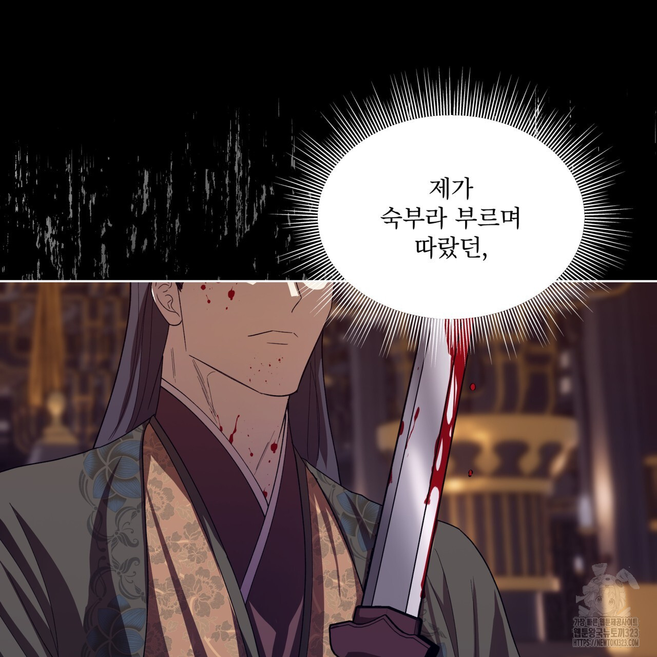 천추세인 18화 16