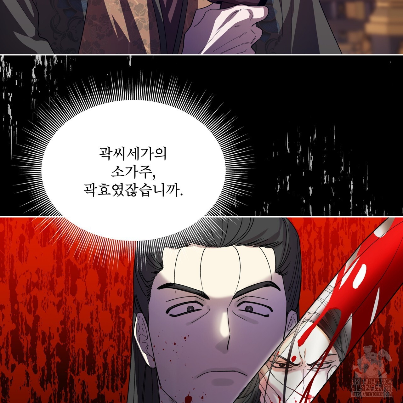천추세인 18화 17
