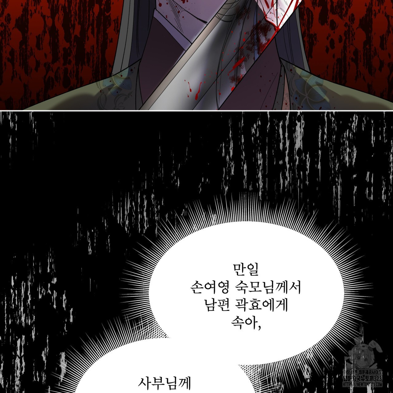 천추세인 18화 18