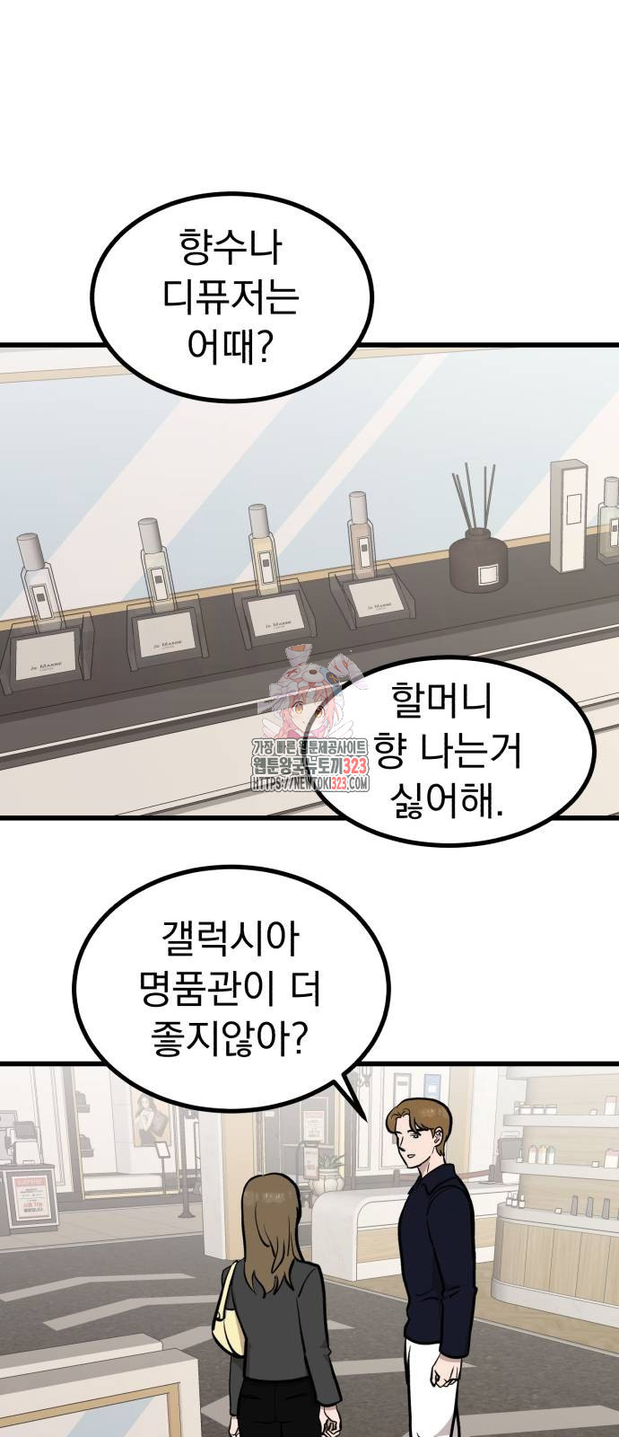 개꿈 15화 1