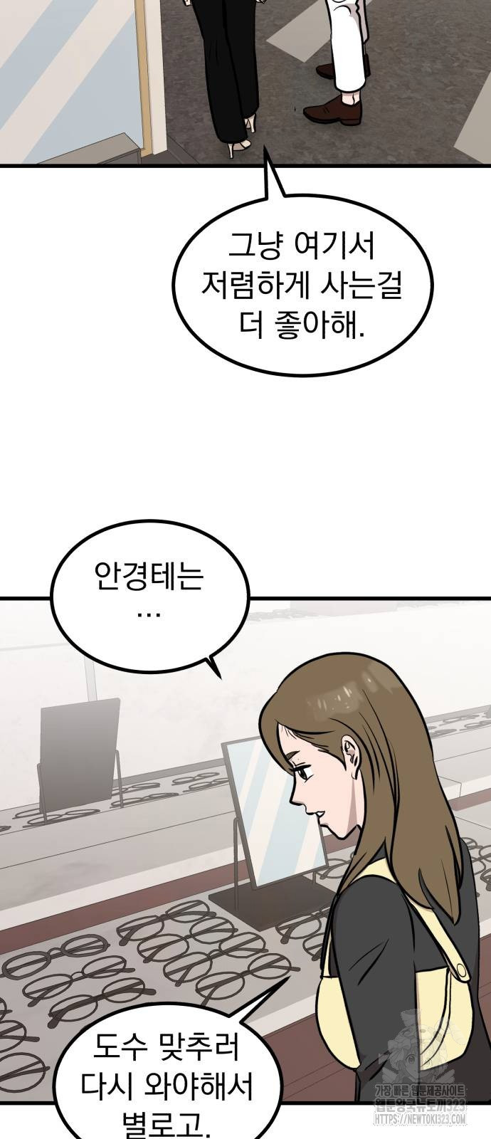 개꿈 15화 2