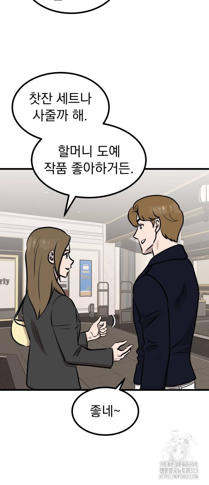 개꿈 15화 3