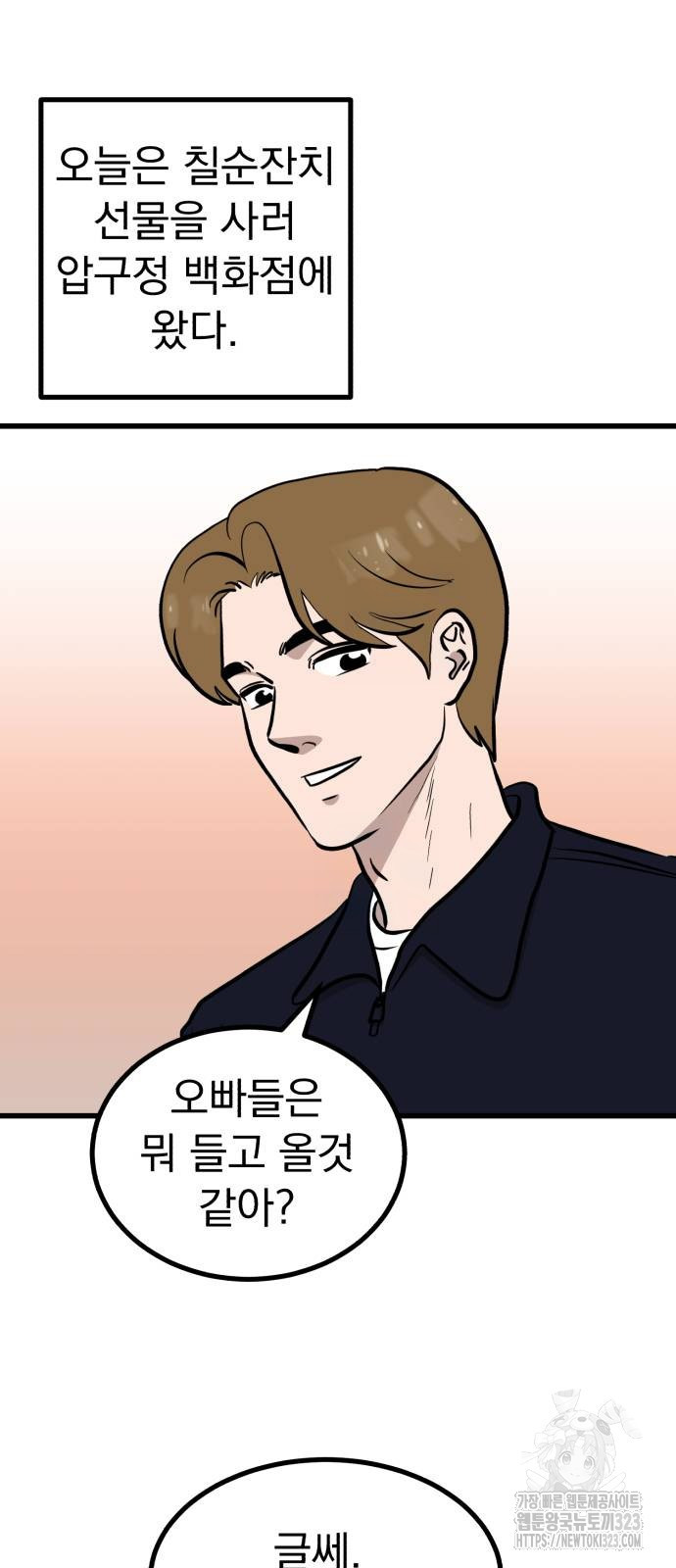 개꿈 15화 4