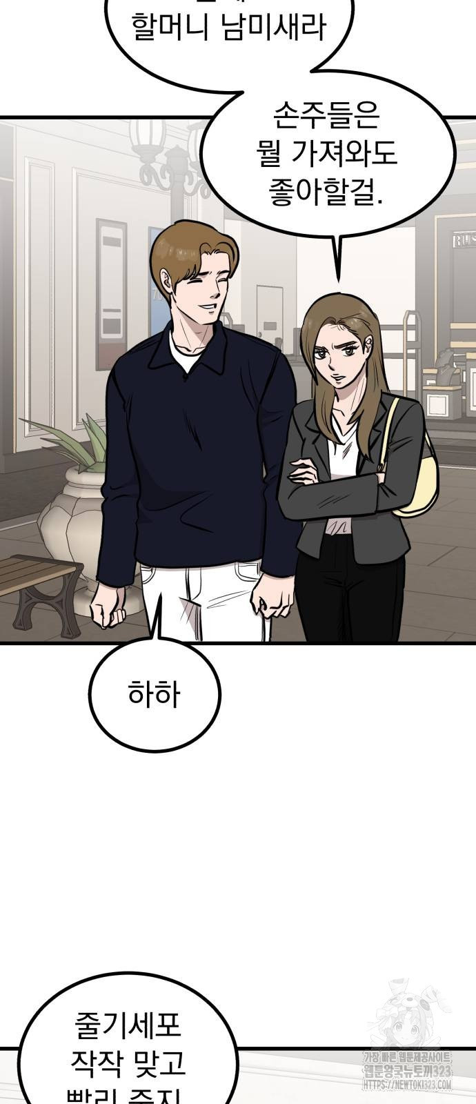 개꿈 15화 5