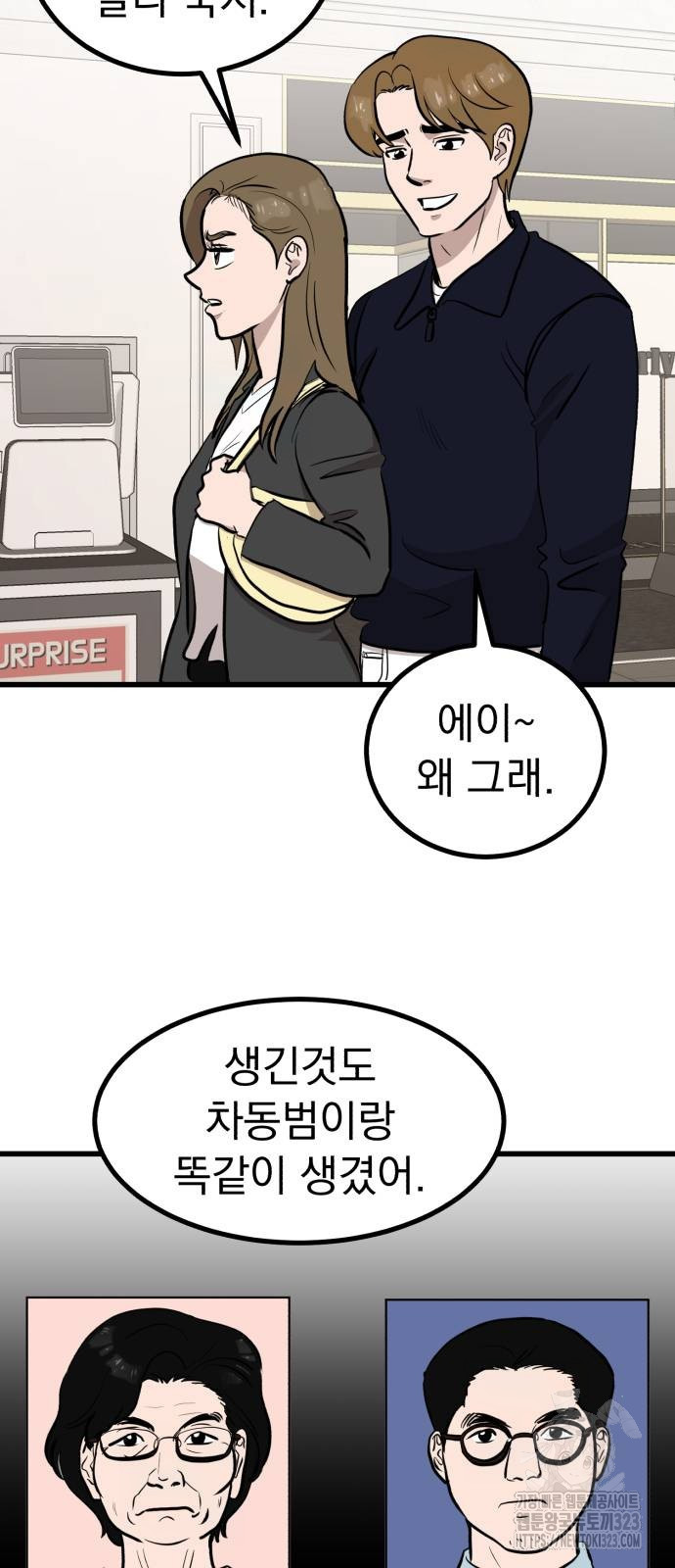 개꿈 15화 6