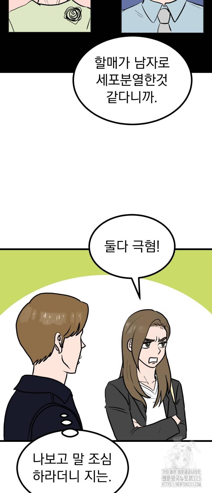 개꿈 15화 7