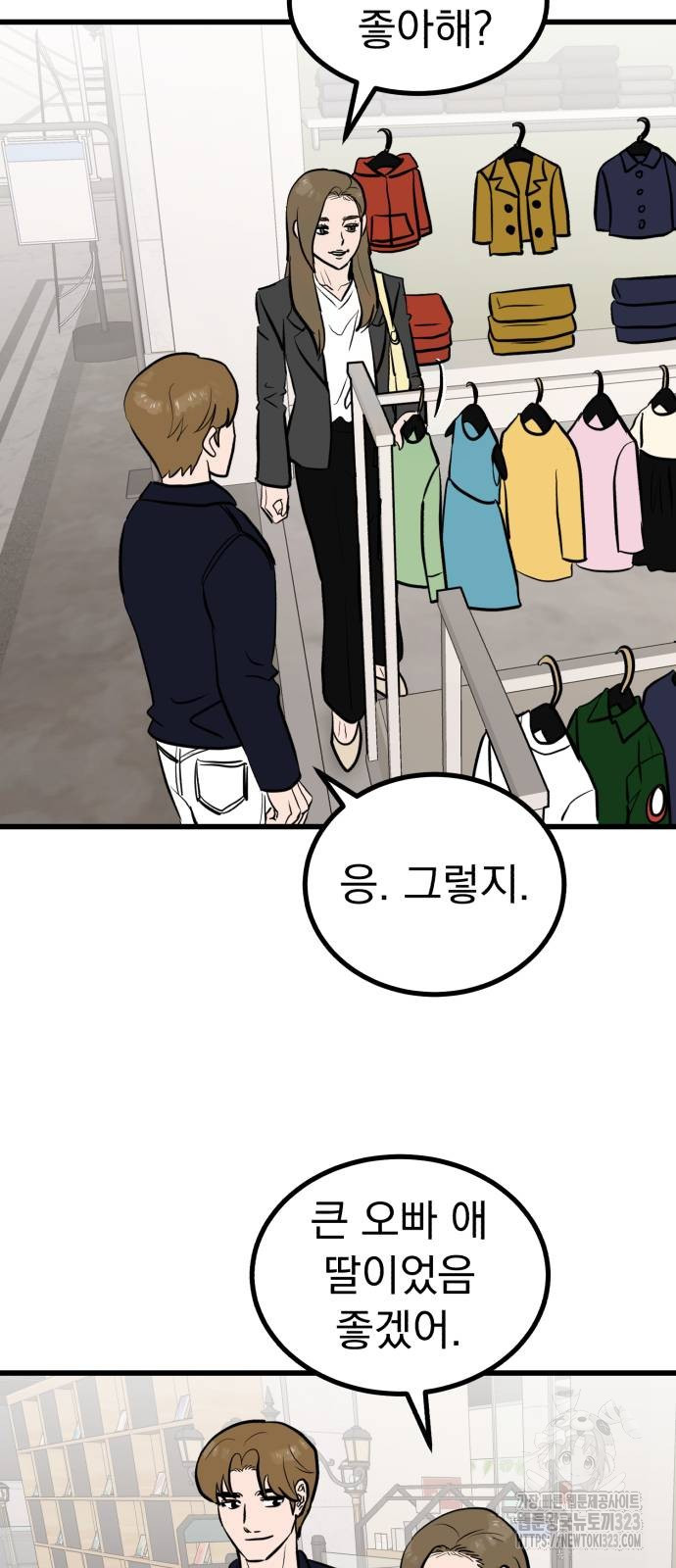 개꿈 15화 9