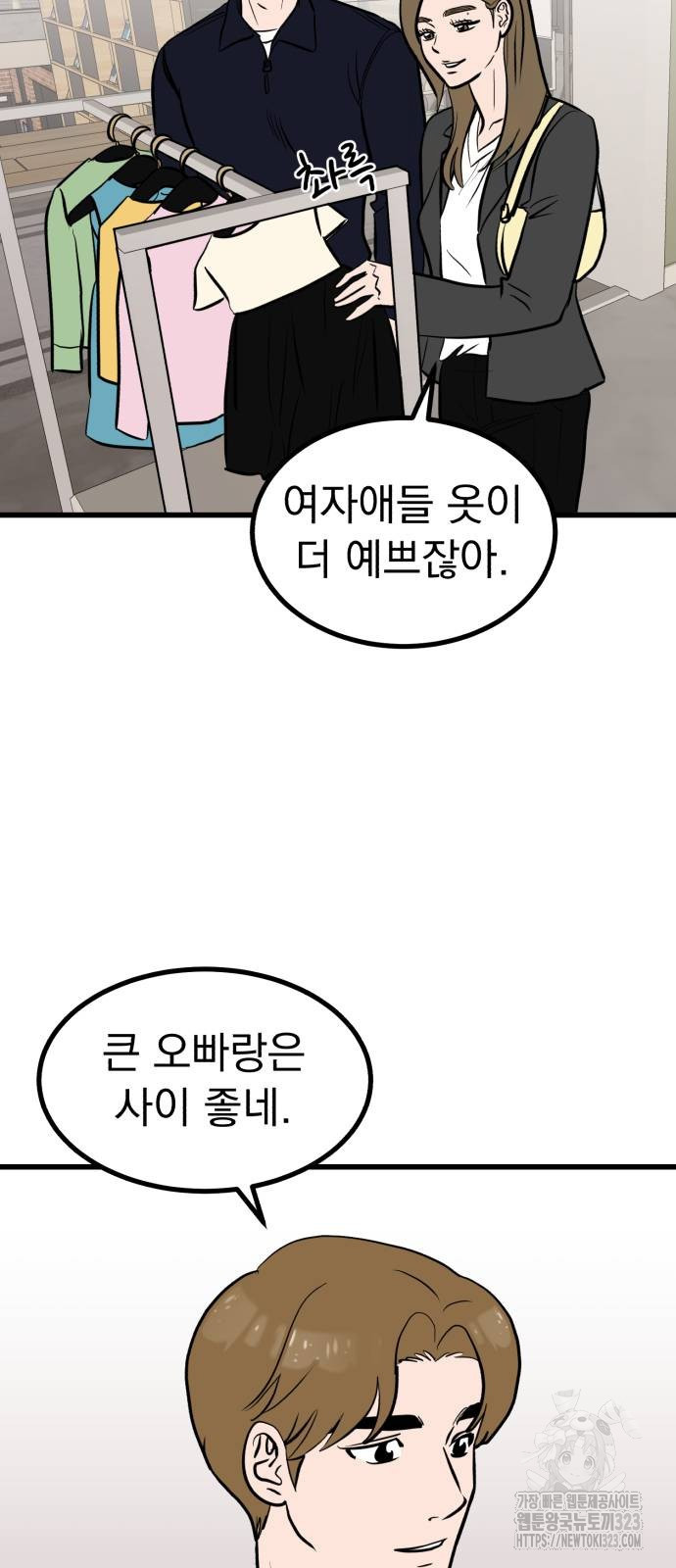 개꿈 15화 10
