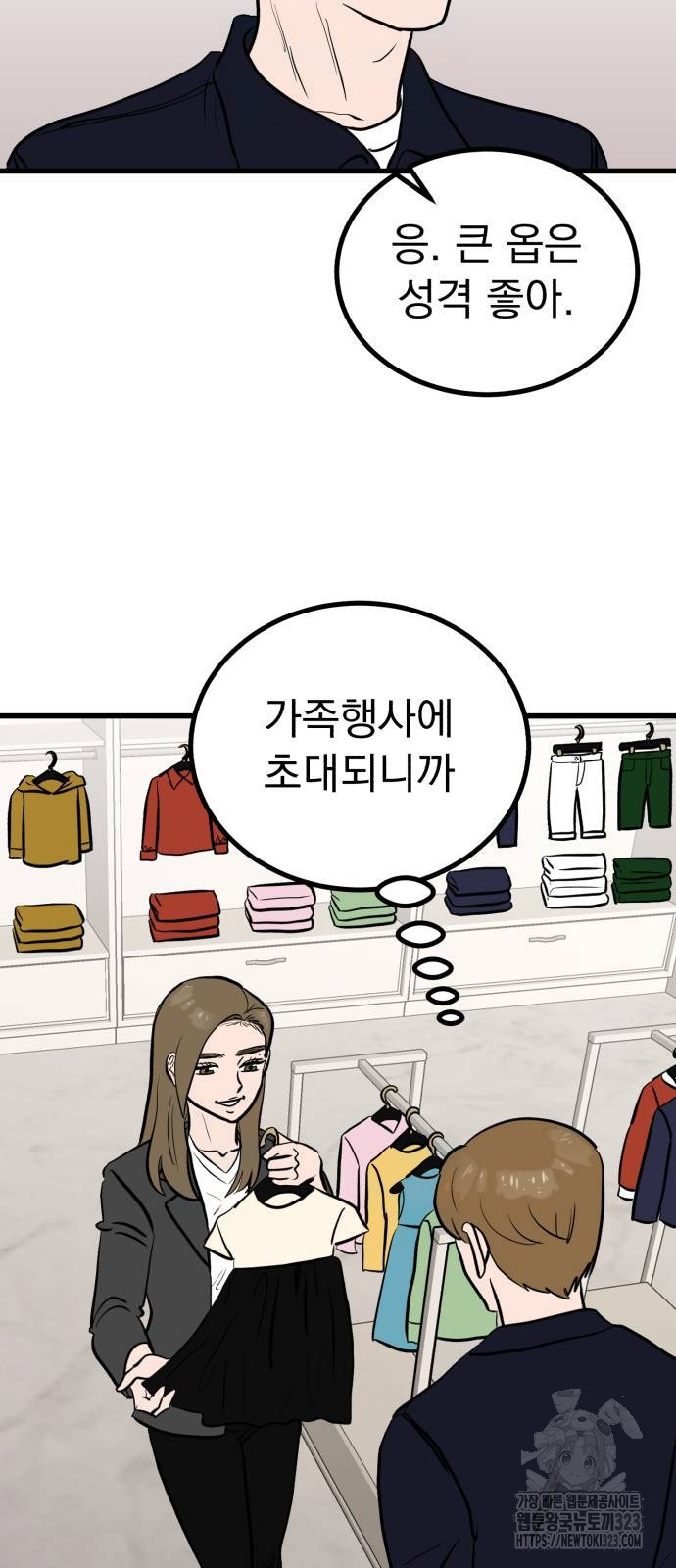 개꿈 15화 11