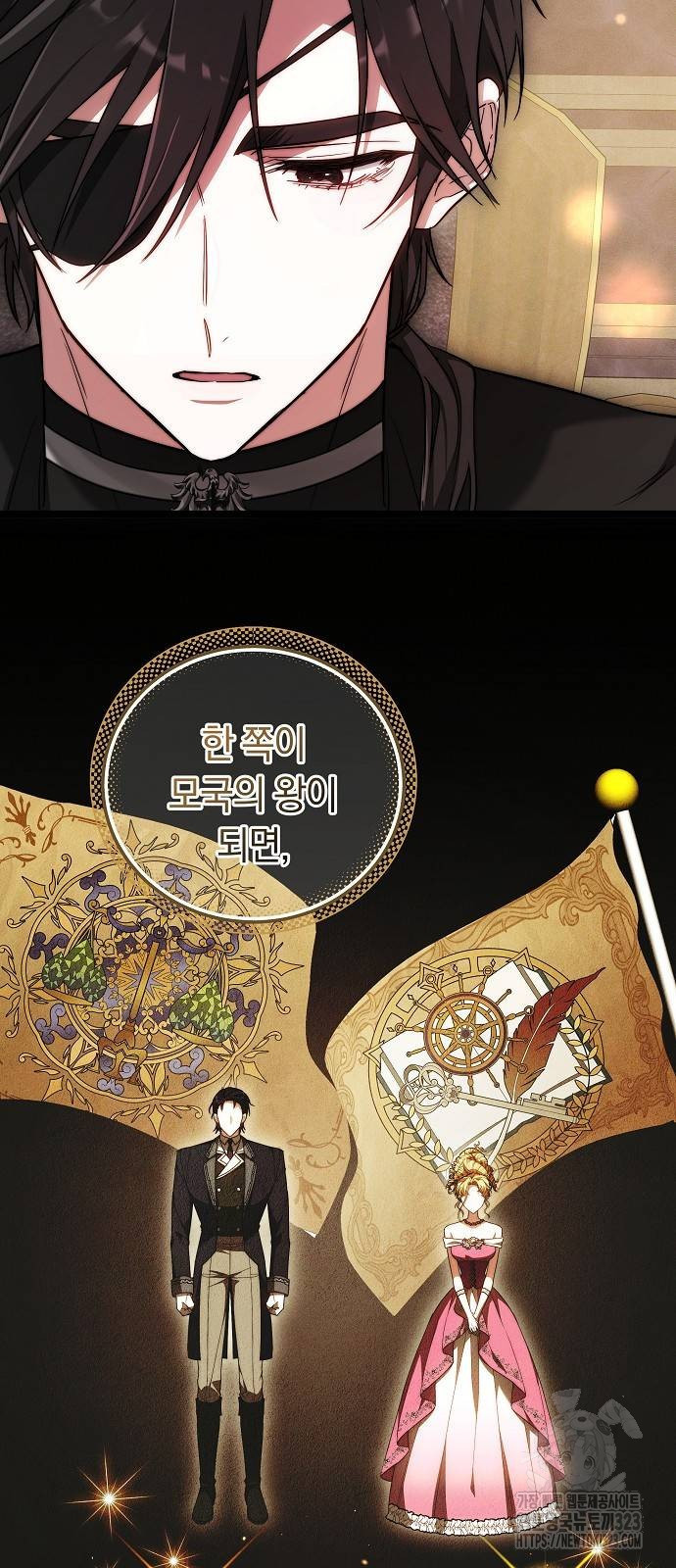 흑요석의 신부 30화 5