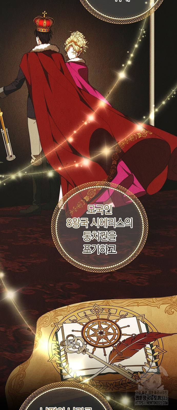 흑요석의 신부 30화 7