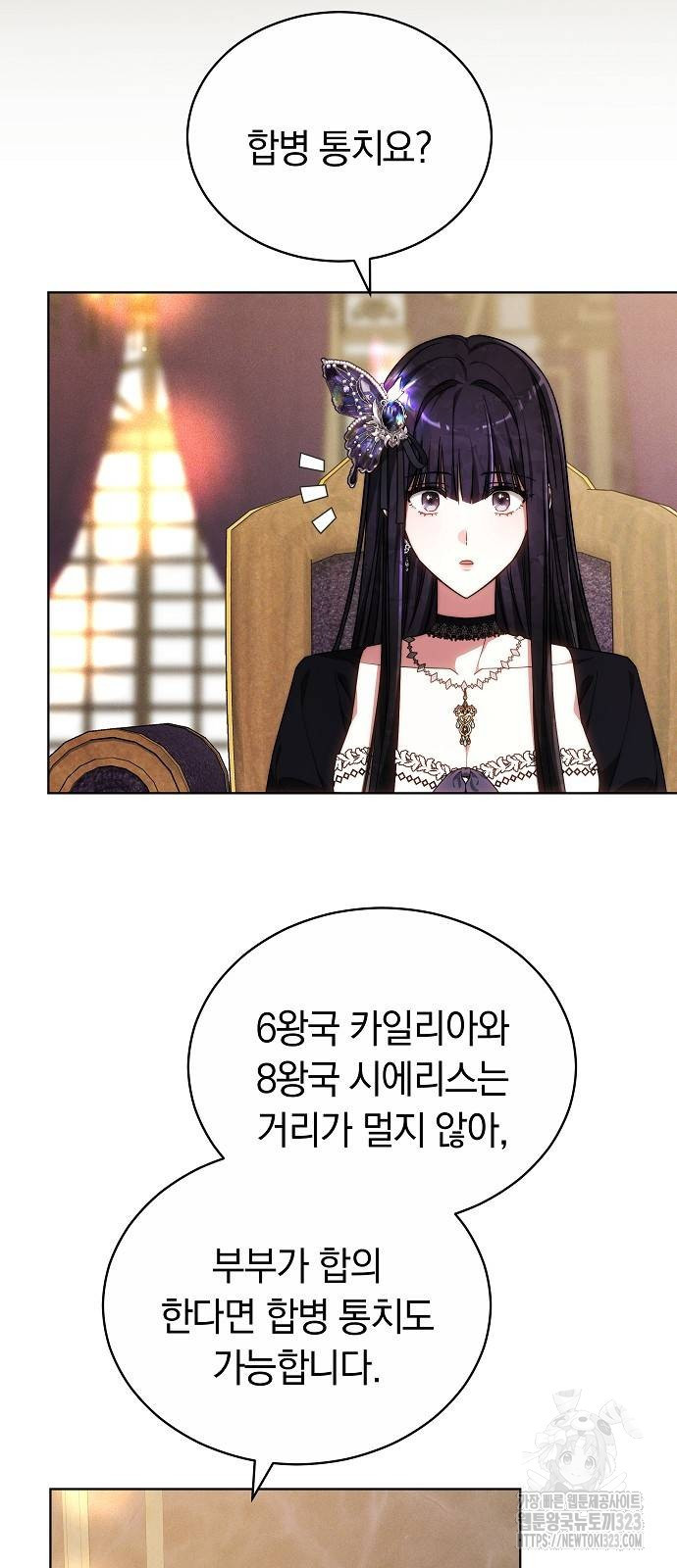 흑요석의 신부 30화 16