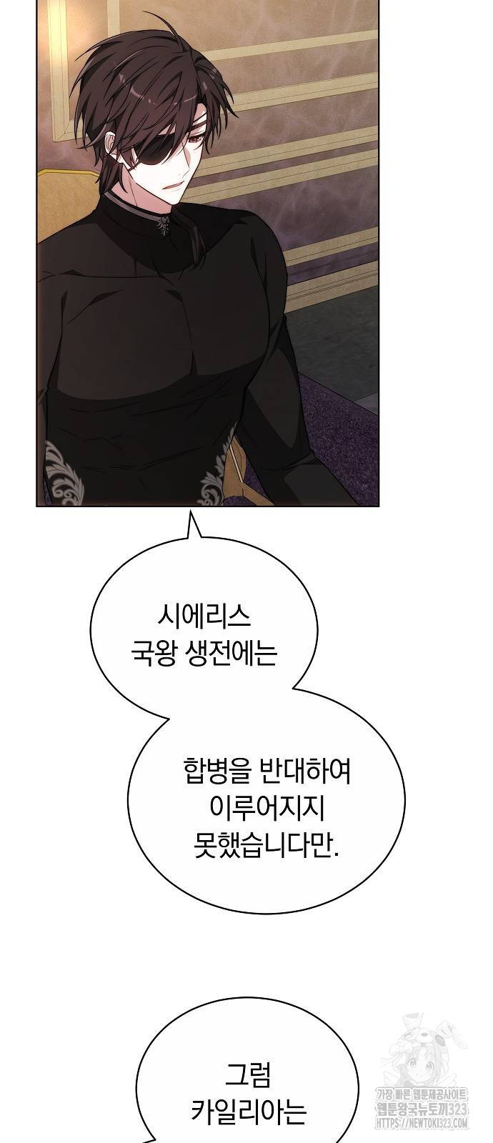 흑요석의 신부 30화 17