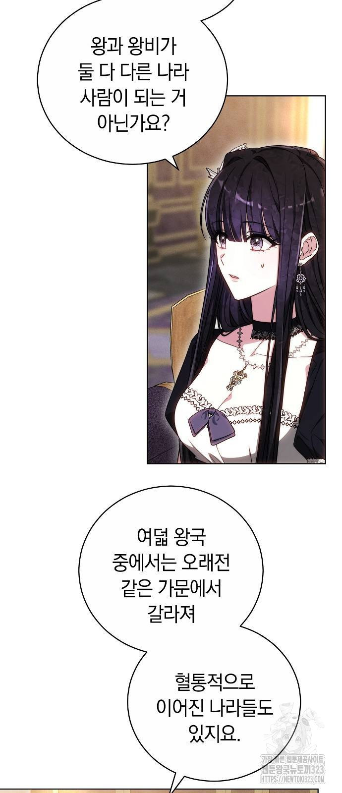 흑요석의 신부 30화 18