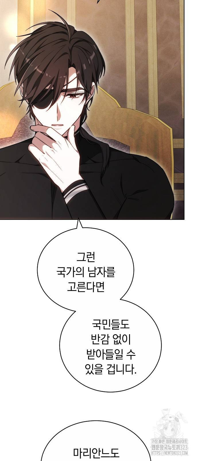 흑요석의 신부 30화 19