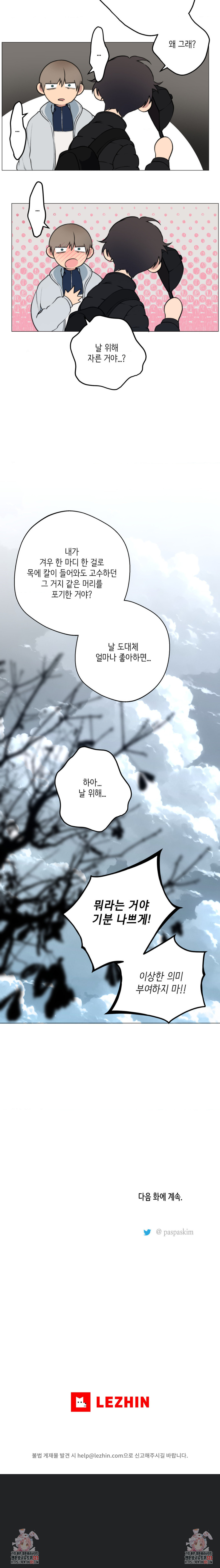 클라우드 94화 5