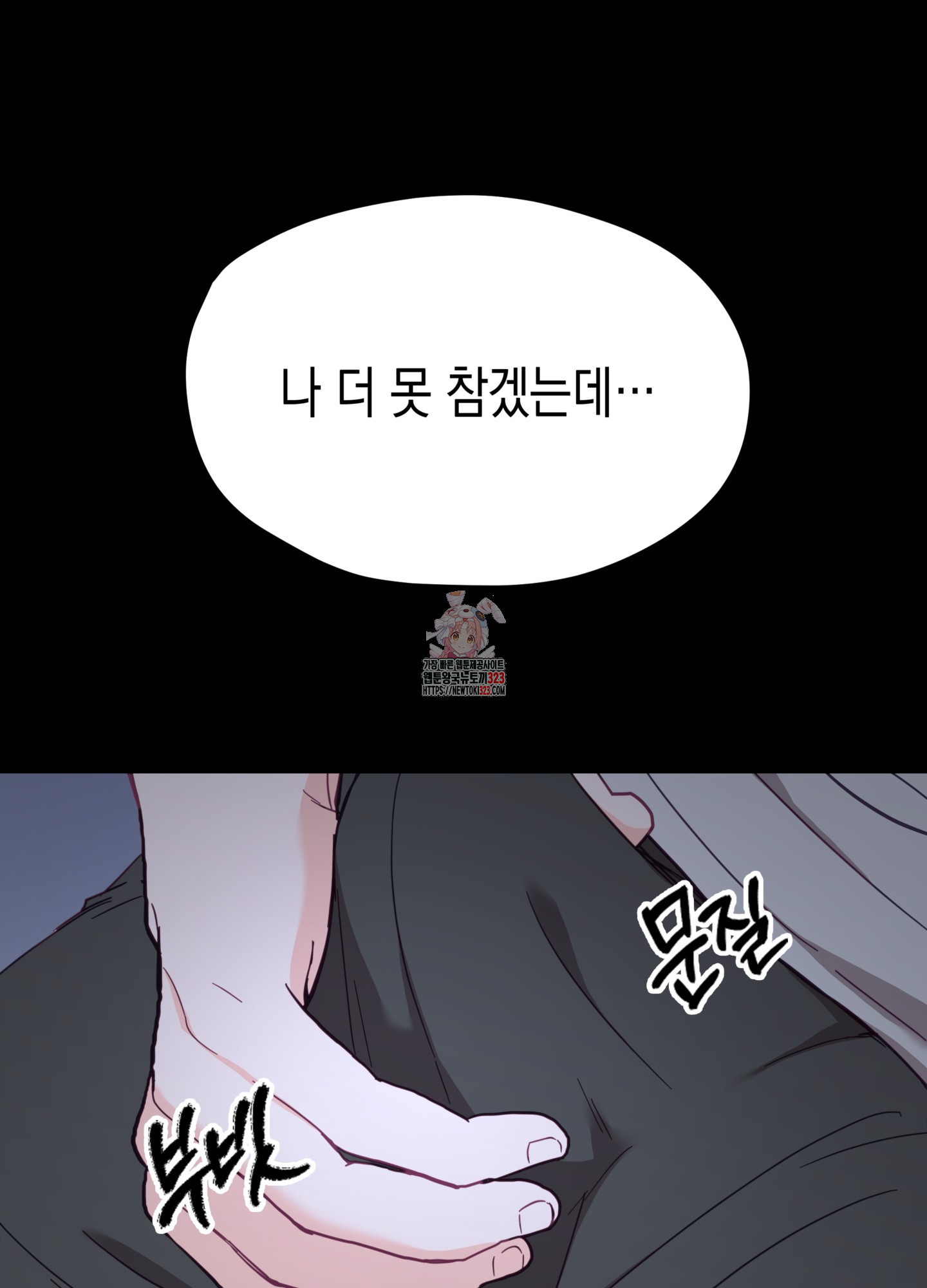 뼈테로가 게이를 짝사랑할 때 13화 1