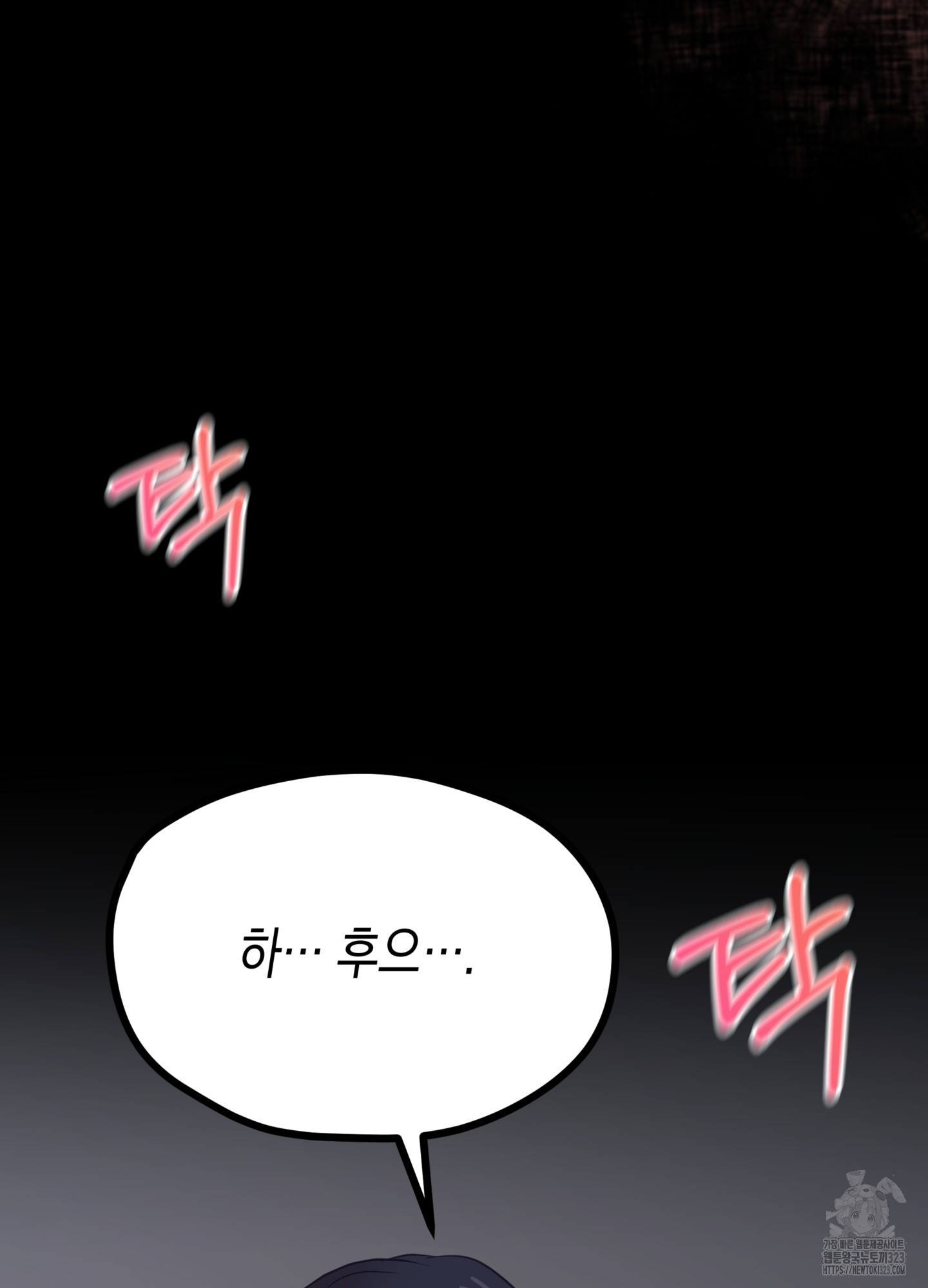 뼈테로가 게이를 짝사랑할 때 13화 13