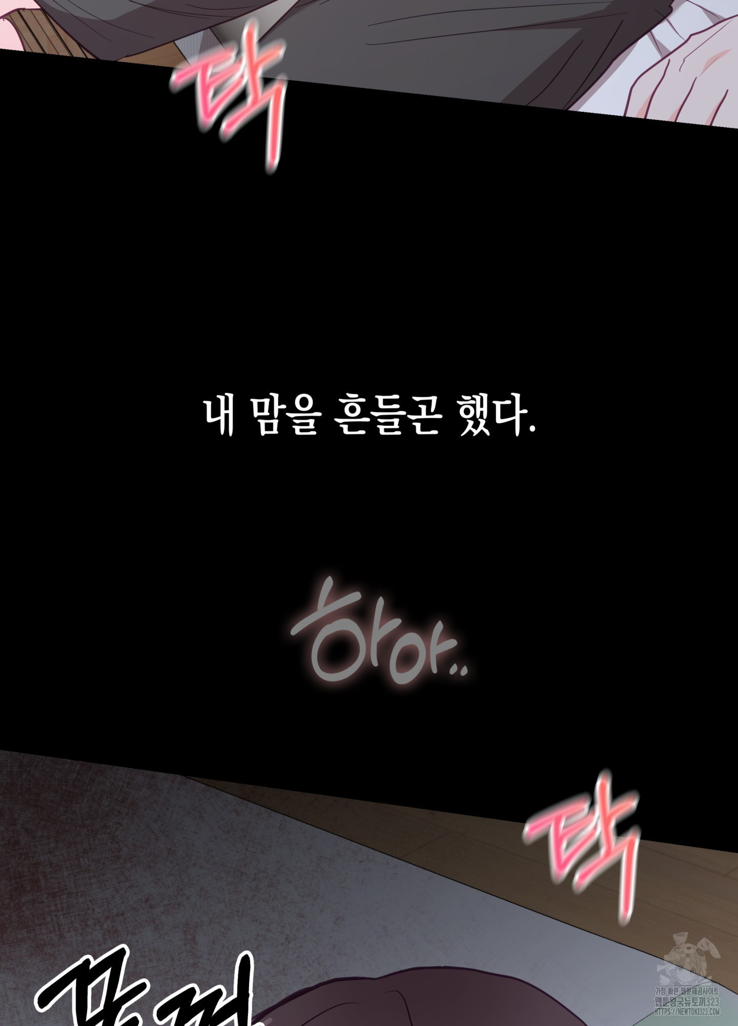 뼈테로가 게이를 짝사랑할 때 13화 15
