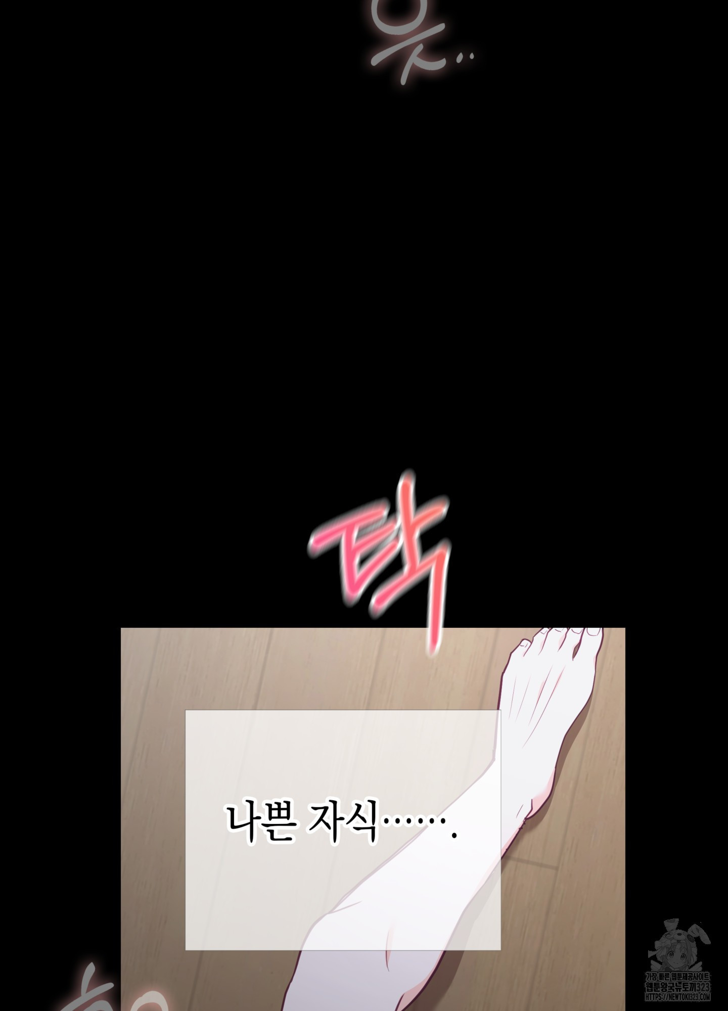 뼈테로가 게이를 짝사랑할 때 13화 17