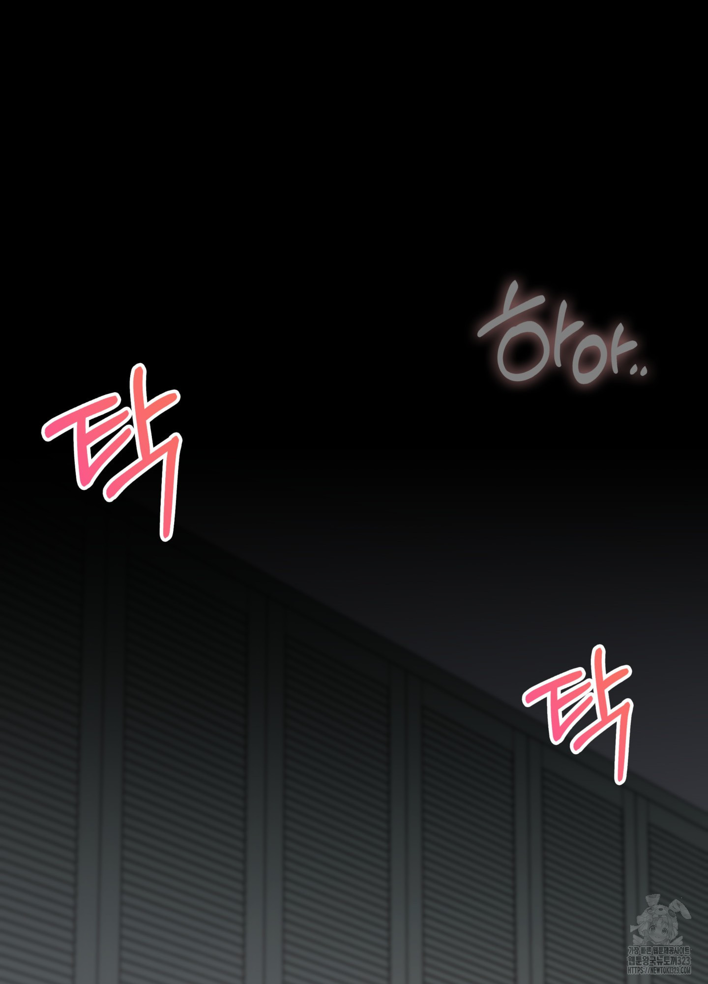 뼈테로가 게이를 짝사랑할 때 13화 19