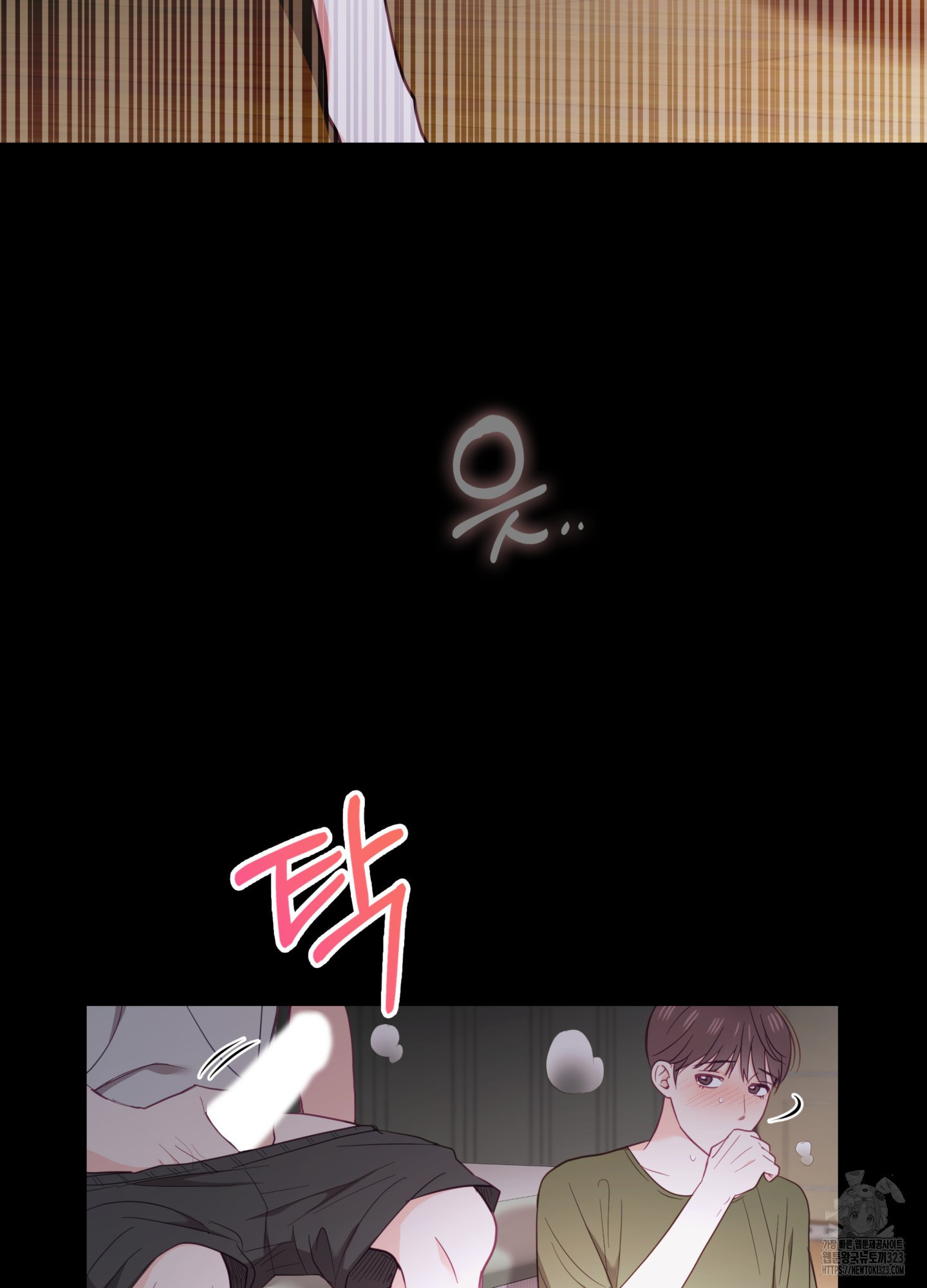 뼈테로가 게이를 짝사랑할 때 13화 21