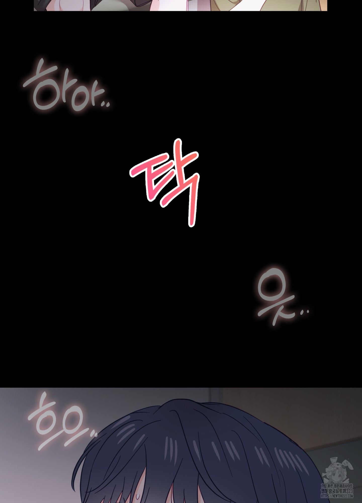 뼈테로가 게이를 짝사랑할 때 13화 22