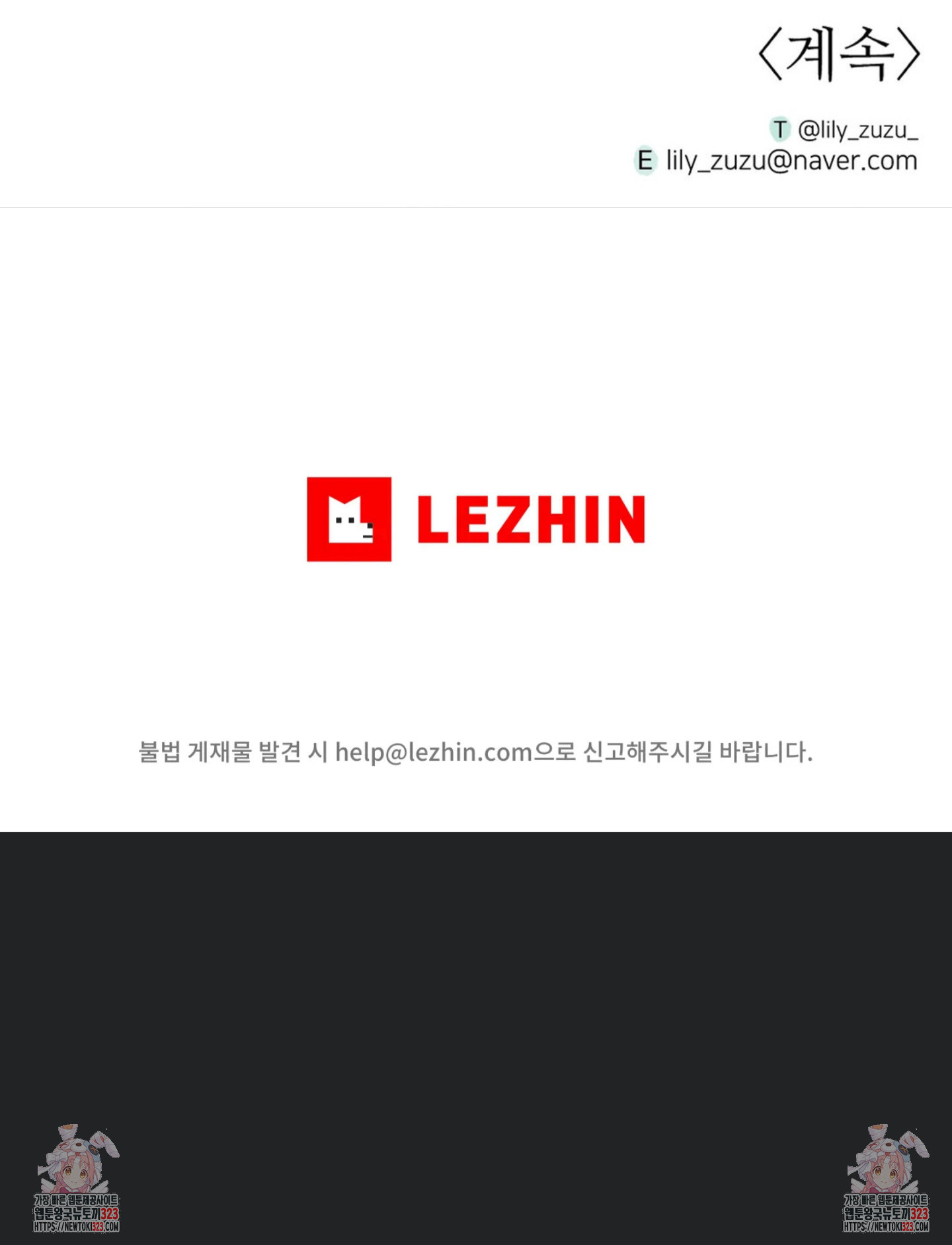 향의 경계 12화 9