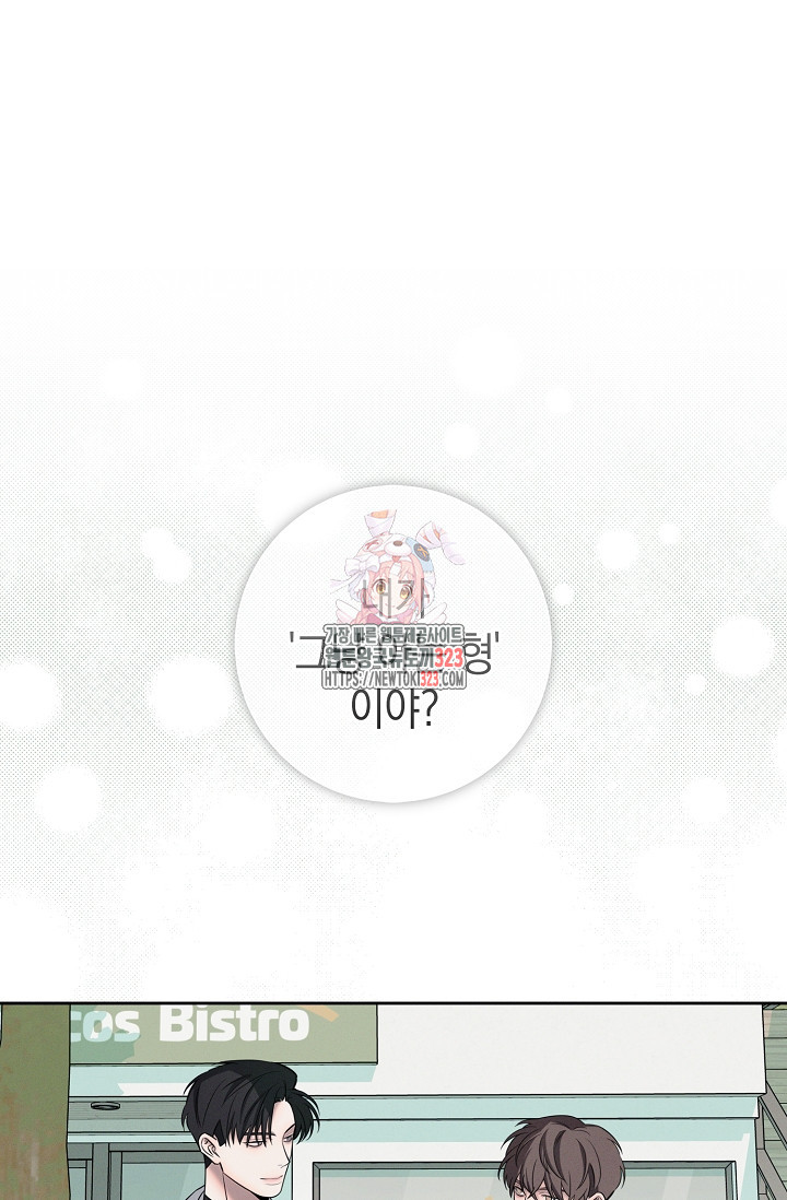 무흔의 밤 5화 1