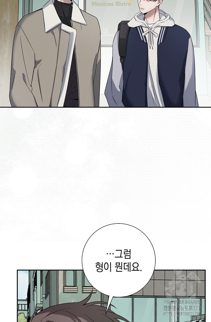 무흔의 밤 5화 2
