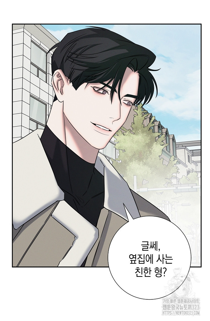 무흔의 밤 5화 6