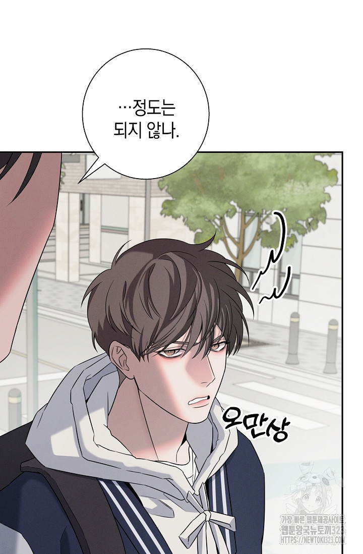 무흔의 밤 5화 7